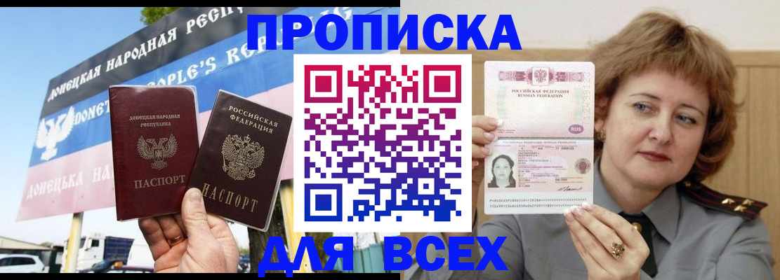 временная регистрация 2025 в Лыткарино