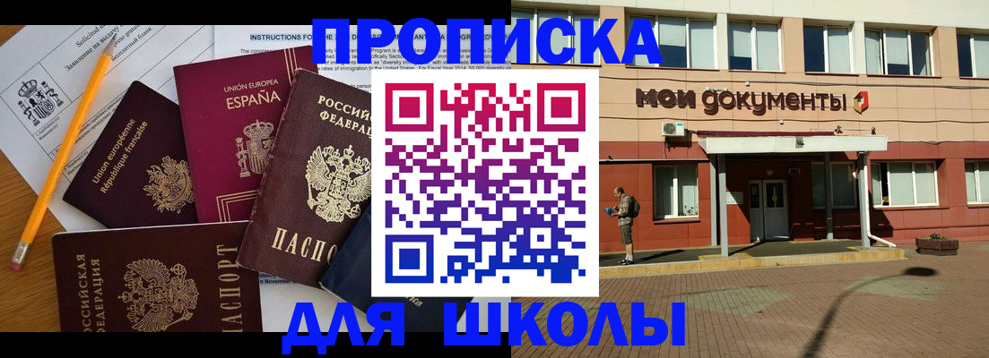 временная регистрация собственник в Лыткарино