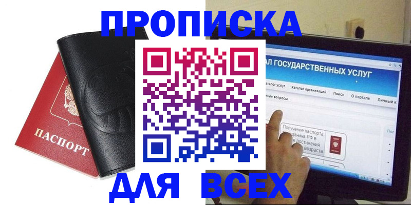 прописка для кредита в Лыткарино